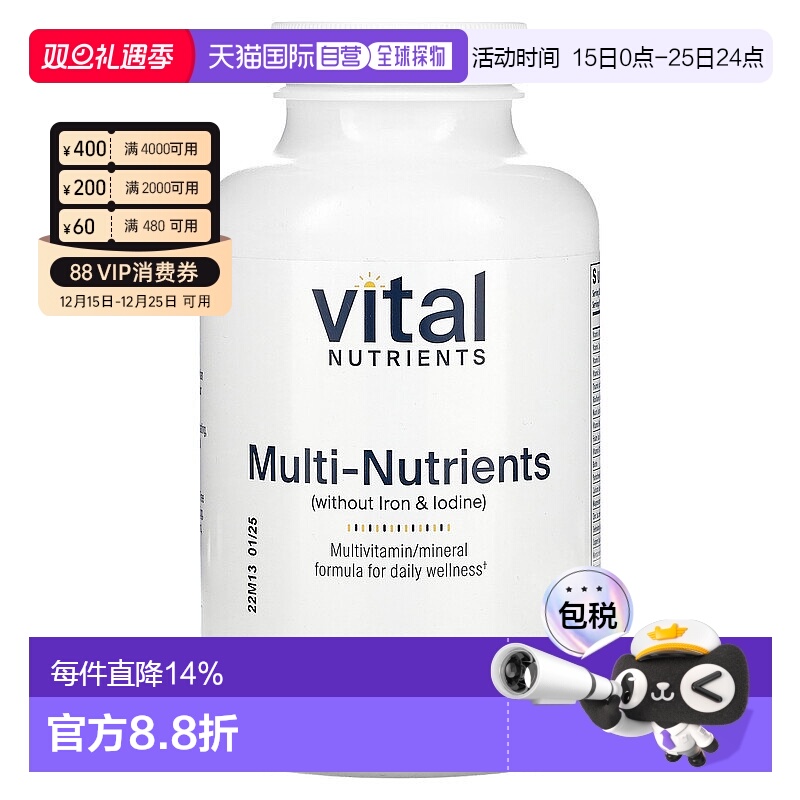 香港直邮Vital Nutrients多种营养素（不含铁和碘）180 粒素食