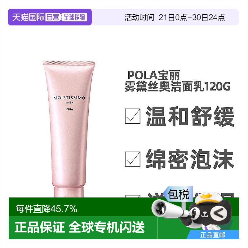 120g �ձ�ֱ��POLA����ӣ�������������м�������������滺120g