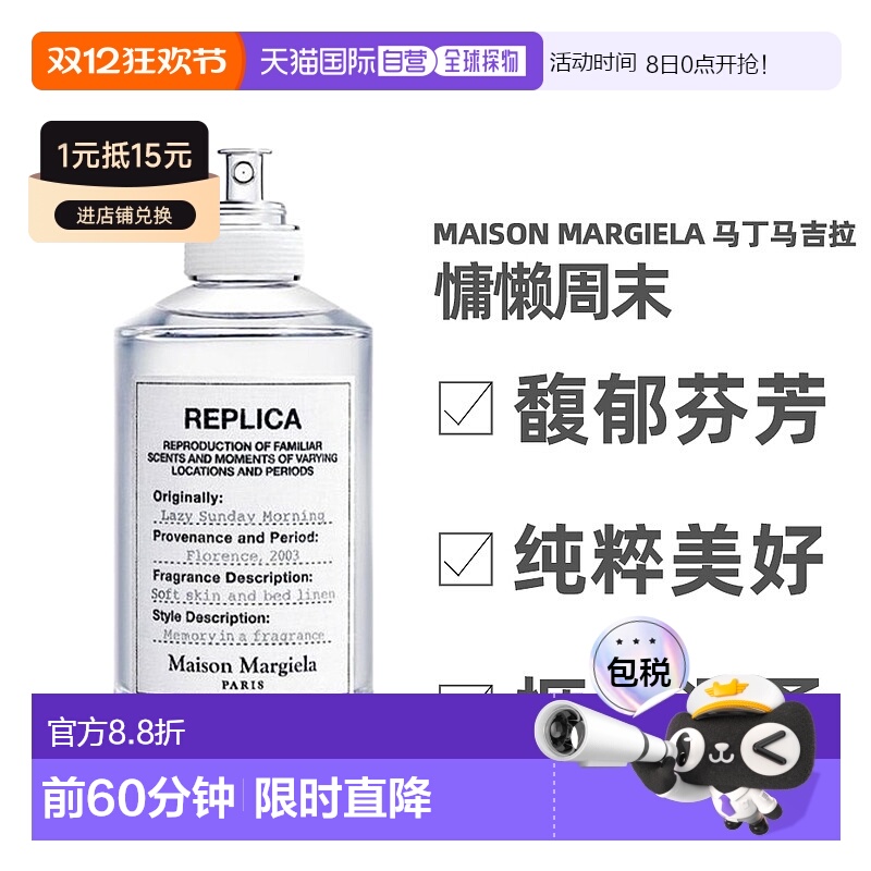 ֱMasion Margielaˮ100mlƷװ׺