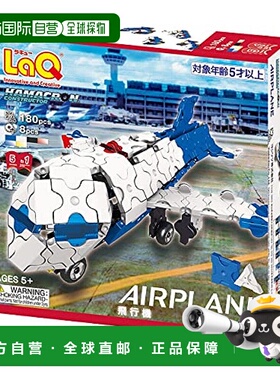 【日本直邮】YOSHIRITSU LaQ HAMACRON系列飞机 立体拼接积木 3D