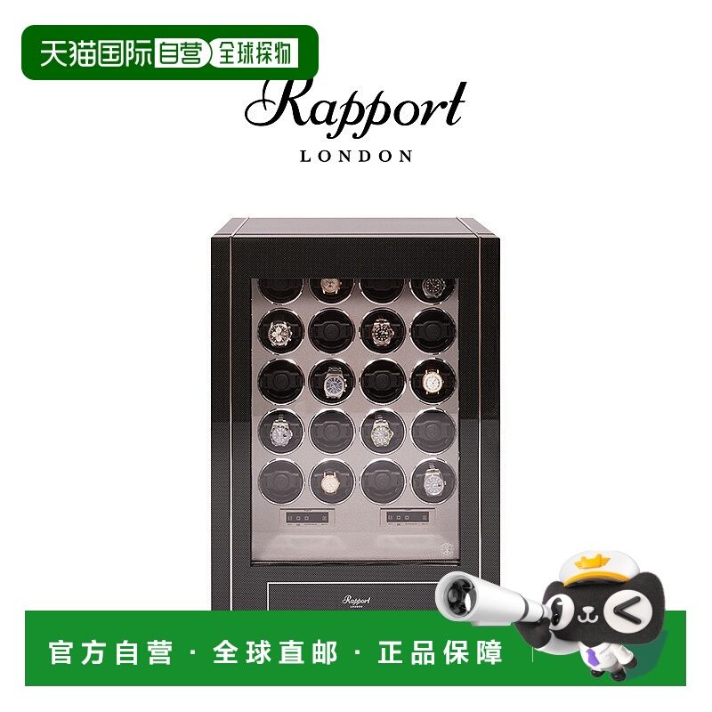 香港直邮Rapport英国摇表器Paramount专业黑色机械表转表柜20表位