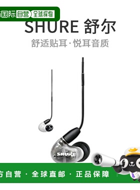 【日本直邮】SHURESHURE AONIC 4耳机SE42HYBK + UNI-A黑色