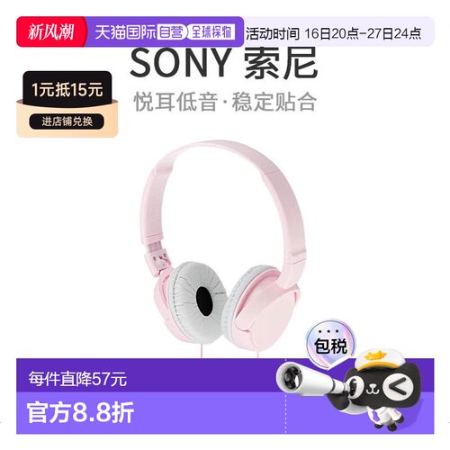 【日本直邮】sony索尼重低音监听音乐折叠电脑有线耳机MDRZX110P