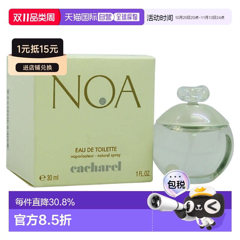 美国直邮CACHAREL卡夏尔露雅白珍珠淡香水清新EDT30ml/50ml/正品