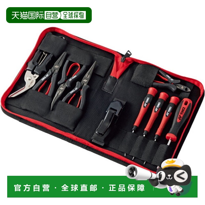 日本直邮Yonex 纵梁套件网球护理工具 AC620-001