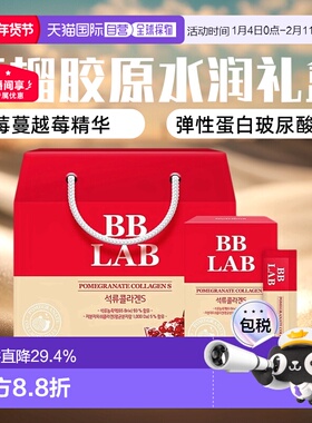 韩国直邮NUTRIONE BB LAB石榴胶原蛋白肌肤水润光滑20g*56包礼盒