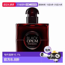欧洲直邮yves saint laurent圣罗兰黑鸦片猩红版花果调香水30ml