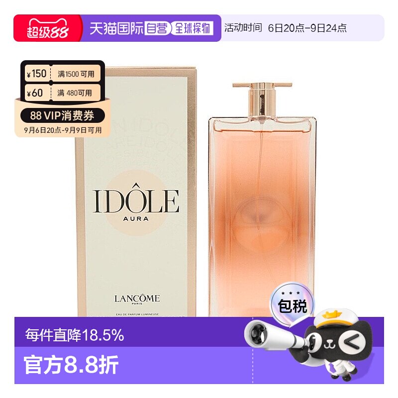 香港直邮兰蔻idole是我浓香水/淡香水50/100ml新款正品持久