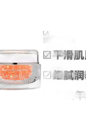 澳大利亚直邮LA BIOSTHETIQUE贝伊丝小红珠精华脂质精华胶囊正品