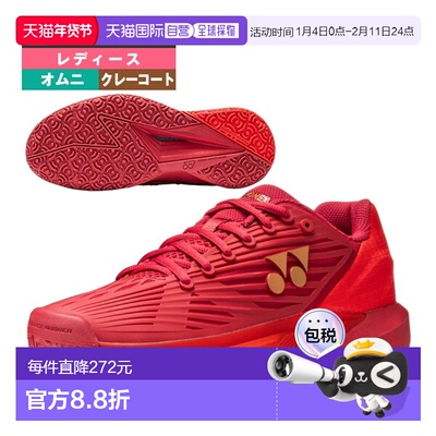 日本直邮尤尼克斯 Power Cushion Eclipse 5 L GC 女士网球鞋适用