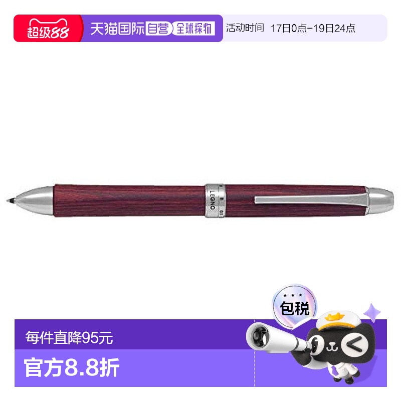 【日本直邮】百乐多功能笔2+1  Regno 深红  BTHL-3SK-DR