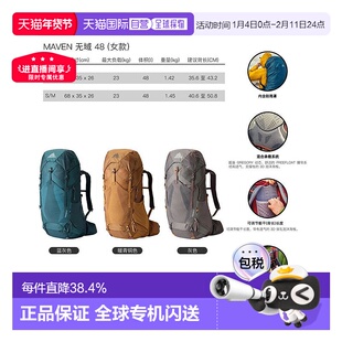 欧洲直邮Gregory格里高利Maven无域48女士户外登山徒步背包双肩包
