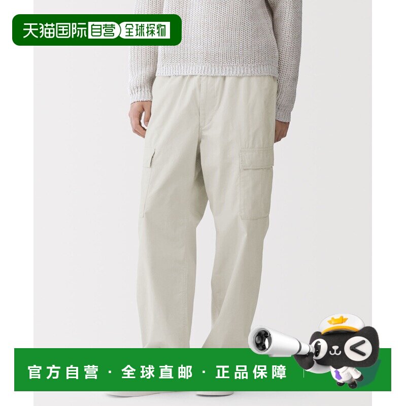 1h可退 日本直邮MUJI Labo 男女同款 棉质轻帆布休闲工装裤 45480