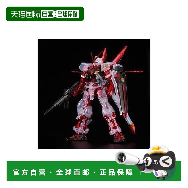日本直邮万代 GUNDAM HG 1/144 MBF P0（电镀框架/透明装甲Ver.）
