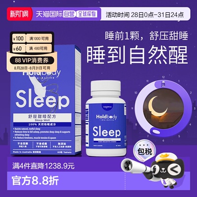 香港直邮Holdbody sleep舒压甜睡片gaba助眠睡眠褪黑素闪睡片60粒