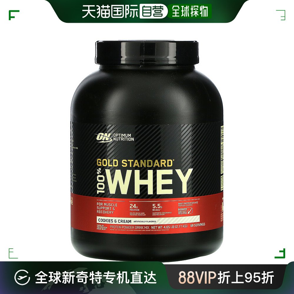 香港直发optimum nutrition全乳清蛋白奶油味2.11千克 保健食品/膳食营养补充食品 乳清蛋白 原图主图