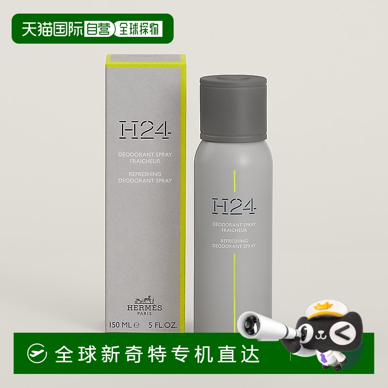 欧洲直邮爱马仕 律动二十四浓止汗喷雾