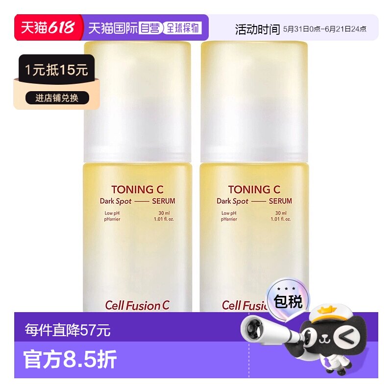 韩国直邮Cell Fusion C秀肤生锁水祛斑VC亮白精华液30ml*2瓶补水