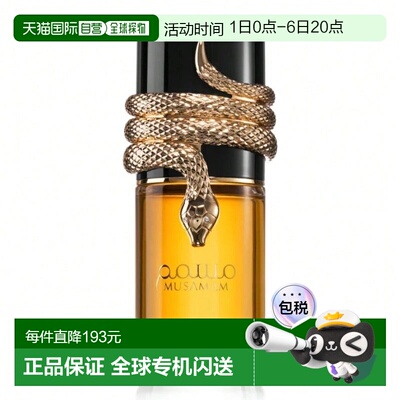 欧洲直邮Lattafa拉塔法穆萨曼香韵中性 100ML中东阿拉伯迪拜正品