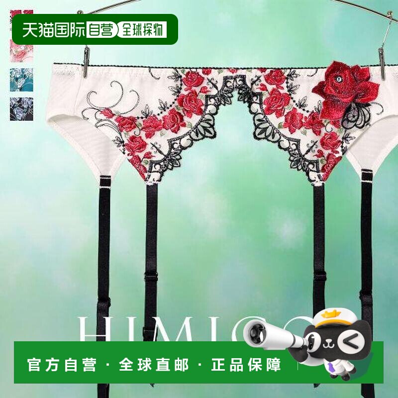 HIMICO 003系列 女士刺绣文胸吊袜带套装 M L性感图片