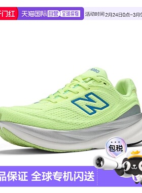 1h可退 香港直邮New Balance  女士 1080v15 跑鞋