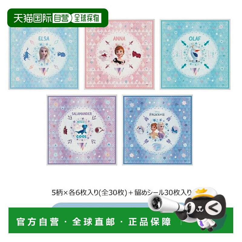 日本直邮SKATER 饭团包装纸包含卡通图案和固定贴纸30 张装饭团膜