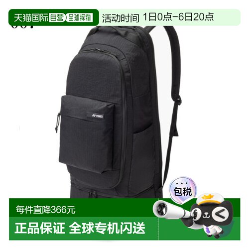 日本直邮尤尼克斯球拍背包 BAG2669 2026SS 羽毛球/网球背包
