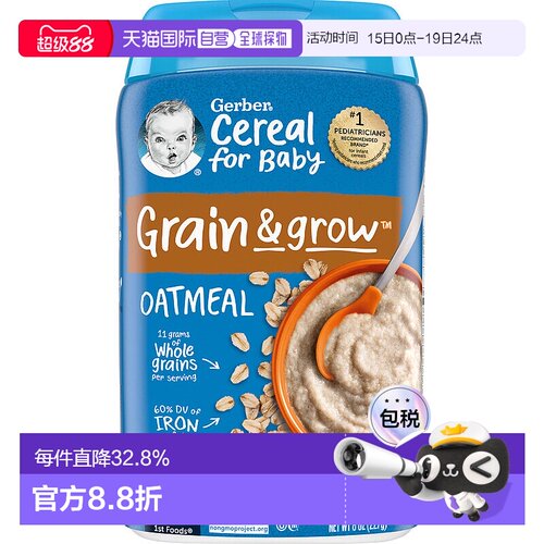 香港直发Gerber嘉宝燕麦片单粒谷物口感香甜浓郁绵软227g