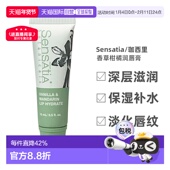 1正品 sensatia珈西里系列润唇膏15ml效期2026