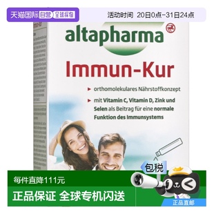 欧洲直邮Altapharma维c锌硒多种维生素免疫力儿童成人营养补充剂7
