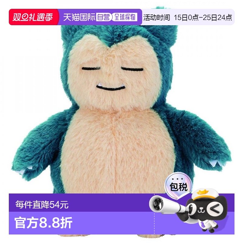 【日本直邮】宝可梦 