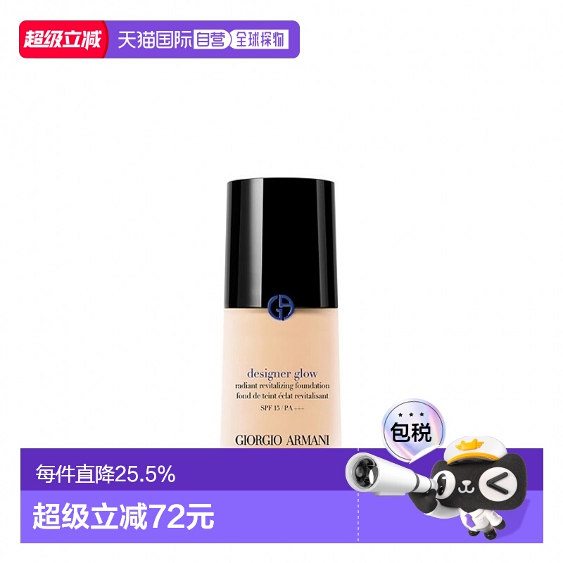 香港直邮Armani 阿玛尼 大师粉底液1号 30g新款正品保湿