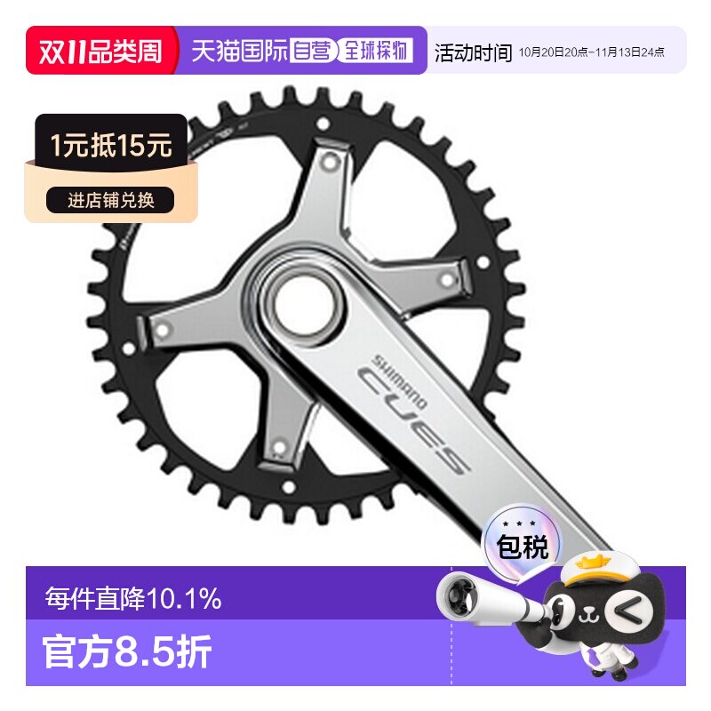 禧玛诺CUES FC-U6030-1单片链鉼170MM 9/10/11速自行车牙盘
