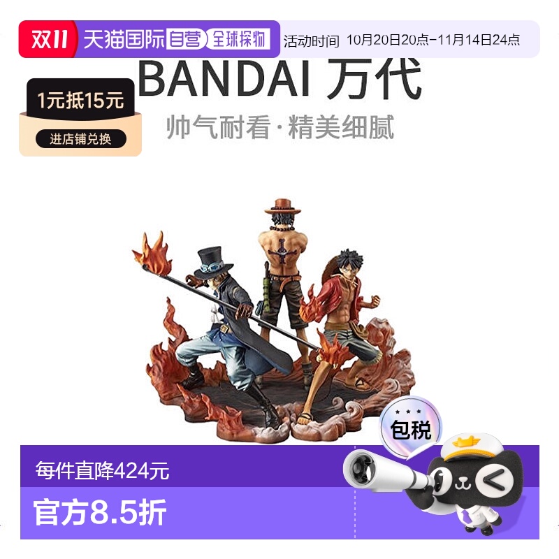 【日本直邮】海贼王DXF BROTHERHOOD II 路飞与萨博和艾斯 人偶