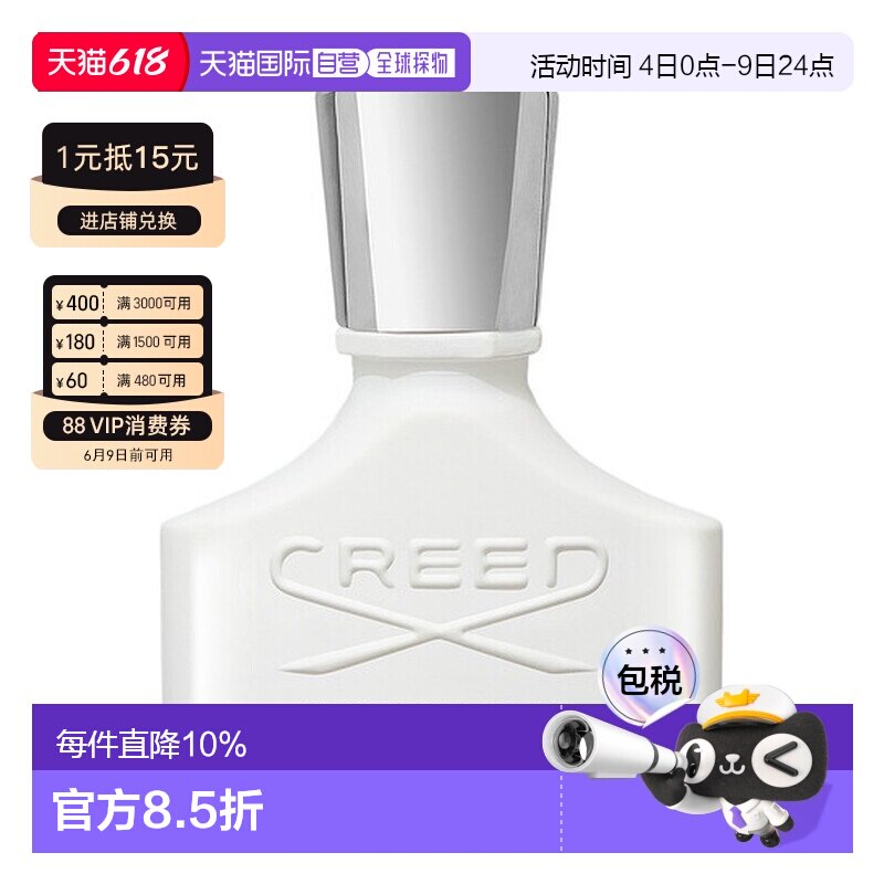香港直邮Creed 纯白之恋浓香水30ml正品