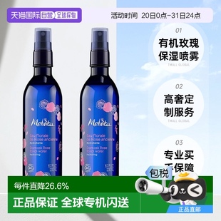 歐洲直郵Melvita蜜威特保濕 品牌 正品 有機(jī)玫瑰花水噴霧200mlx2瓶裝