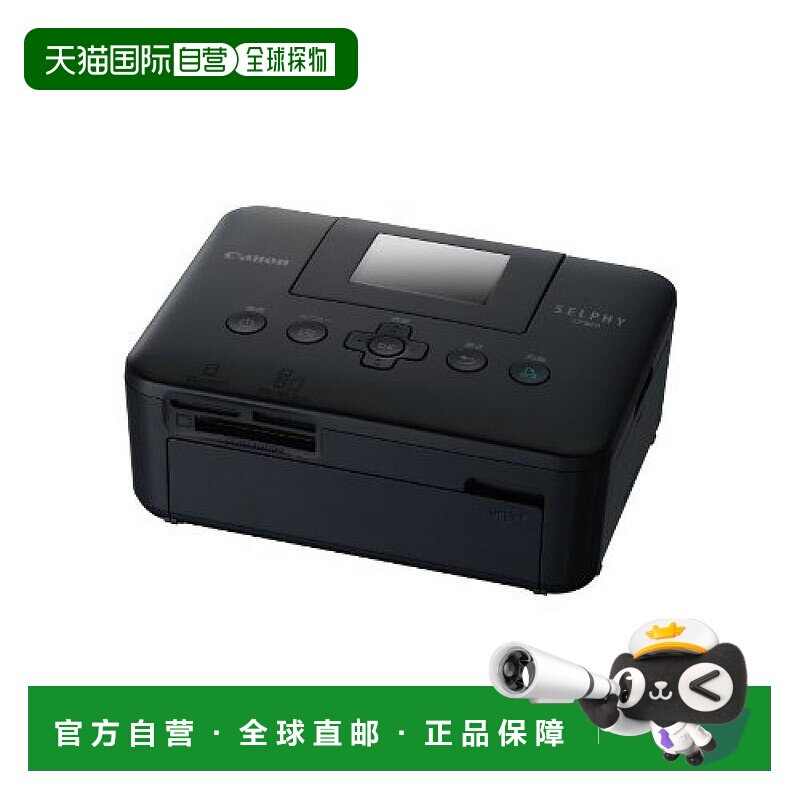 【日本直邮】Canon佳能热升华照片打印机Selphy系列CP8