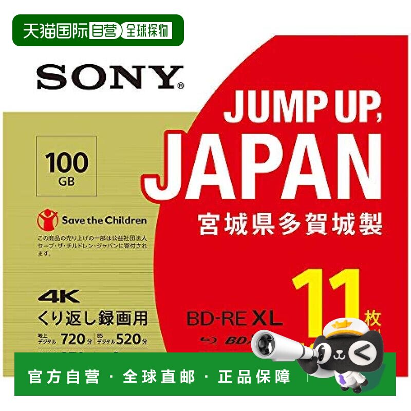 【日本直邮】Sony索尼蓝光碟片11包11BNE3VZPS2BE-RE3层2倍速度10