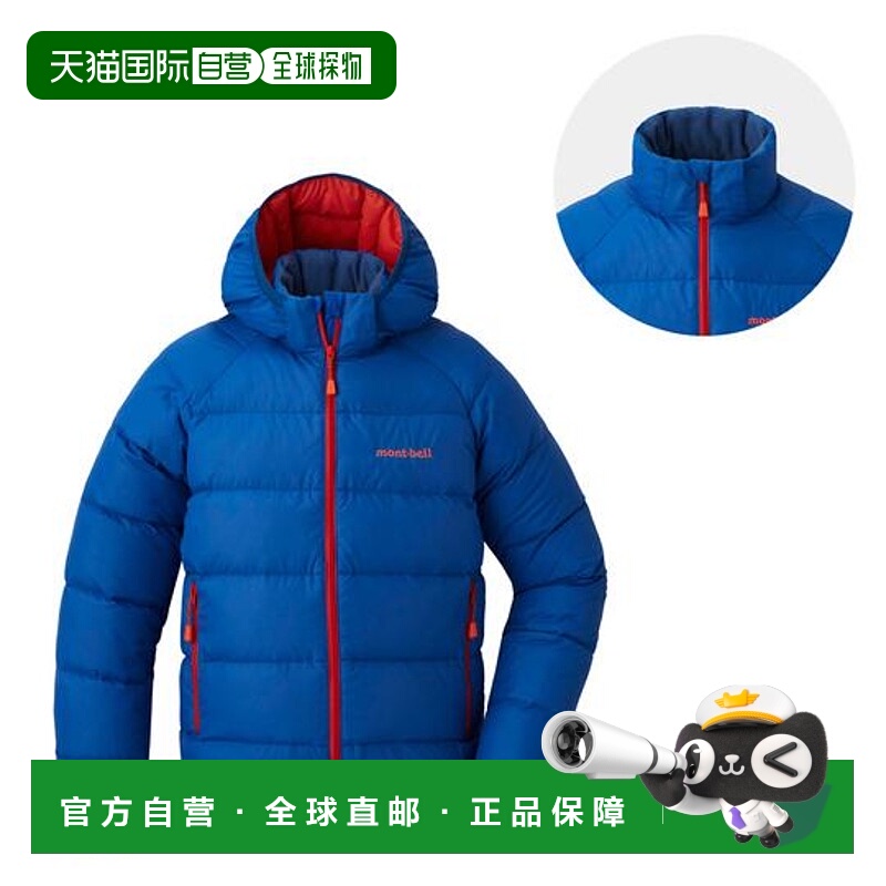 1h可退 日本直邮montbell 儿童羽绒服拉链外套防风保暖 1101647