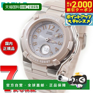 日本直邮卡西欧CASIO Baby-G Tripper Tripper Radio 太阳能电波