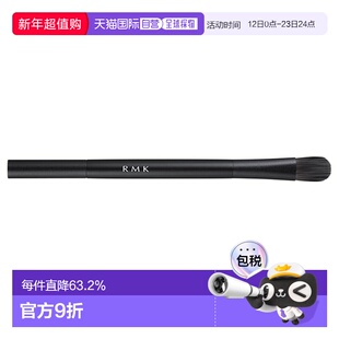 日潮跑腿RMK眼影刷D正品