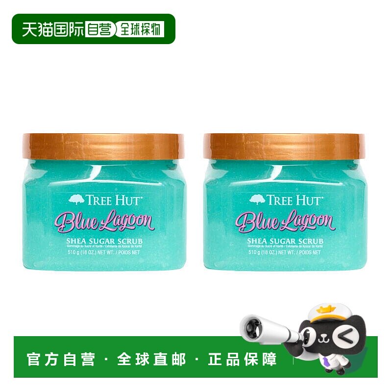 欧洲直邮Tree Hut树上小屋磨砂膏身体全身去角质保湿滋润三合一