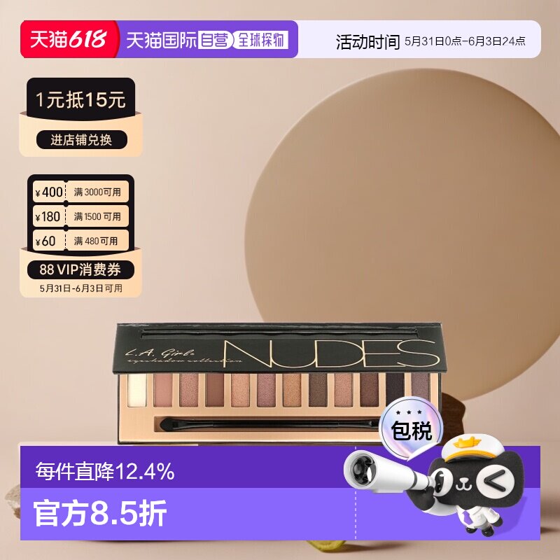 香港直邮L.A. GIRL洛杉矶女孩Beauty Brick12色眼影盘裸色彩正品