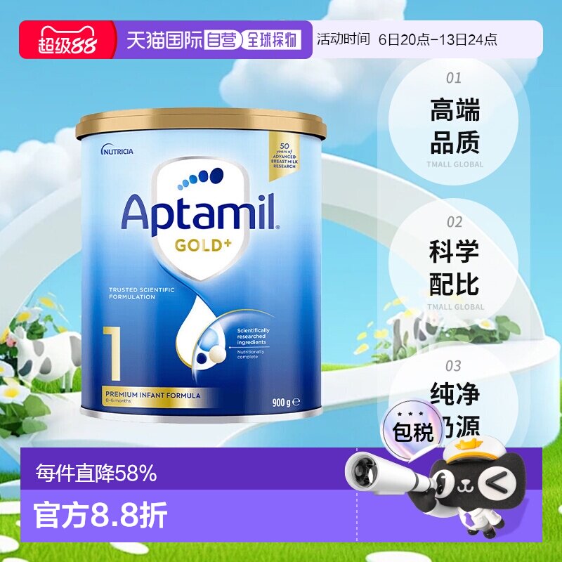 澳大利亚直邮aptamil/爱他美金装版1段0-6个月婴幼儿奶粉900g