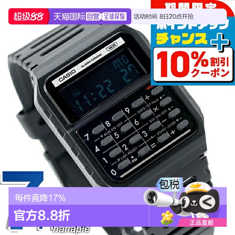 日本直邮卡西欧 CASIO 经典石英电池式手表 CA-53WB&CA-53WF系列