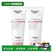 欧洲直邮Eucerin优色林身体乳淡斑透亮保湿 润肤改善色素沉着正品