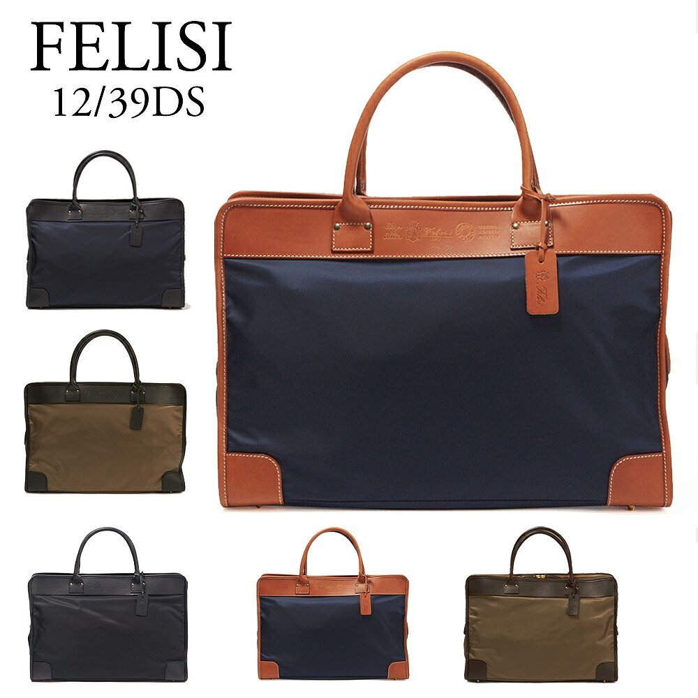 日本直邮Felisi bag 商务包 公文包 FELISI 12/39 DS 可选颜色
