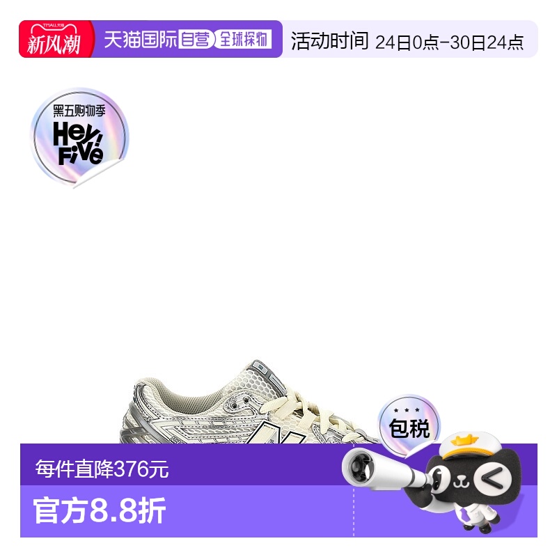 香港直邮New Balance  男士 '1906' 运动鞋 M1906REE新款