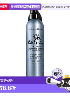 欧洲直邮Bumble and bumble浓密丰盈质感喷雾150ml 适合细至中型