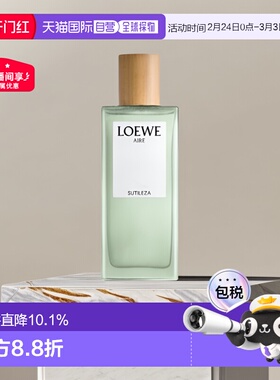 香港直邮LOEWE罗意威奇迹天光第七乐章淡香水花果香持久75ml正品
